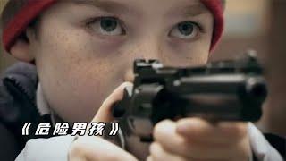 一個手中有槍的男孩，破壞力有多強？懸疑短片《危險男孩》 #电影 #电影解说 #影视 #影视解说 #剧情