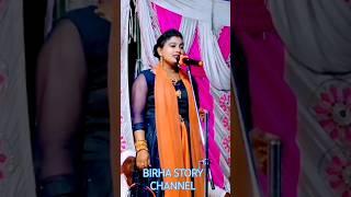 Lakshmi priyadarshi new short video Birha story channel