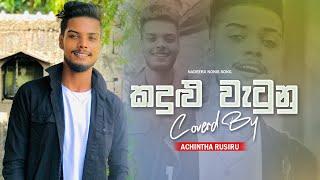 Kandulu Watunu ( කදුළු වැටුනු ) Coverd By - Achintha Rusiru | New Cover Song | 2024