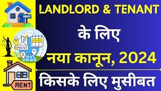 New Law For Landlord And Tenant | New Model Tenancy Act | Landlord And Tenant Laws | Tenant Rights