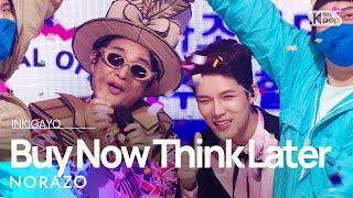 NORAZO(노라조) - Buy Now Think Later(고민은 배송만 늦출 뿐) @인기가요 inkigayo 20211010