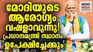 പുതിയ റിപ്പോർട്ട് I national news update I NEWS INDIA MALAYALAM