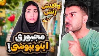 واکنش عجیب ملیسباورم نمیشه