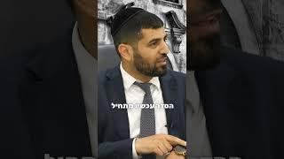 מדהים!! מה הציל אותו מפגיעה ישירה??? - הרב אסי עדני #shortsvideo#shortvideo#short#shorts#שורטס#קצרים