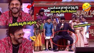 Venkatesh Can't Stop Laughing On Comedian Avinash Comedy | Sankranthiki Vasthunnam | HASH CINEMAS