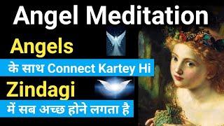 ANGEL MEDITATION Angels के साथ Connect करते ही Zindagi में सब अच्छा होने लगता है