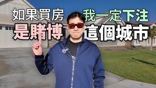 【高鐵時代要來了】Rancho Cucamonga即將成為加州旅遊中心！房價上漲潛力無限，2028通車帶來投資黃金機會