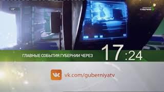 Часы и начало программы "События" ("Брянская губерния", 19.09.2019, 19:00)
