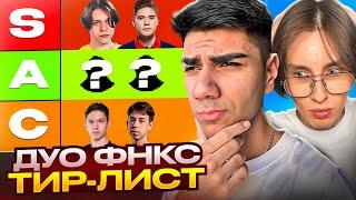 СОСТАВИЛИ ТИРЛИСТ ДУОСОВ НА FNCS С AT0M // FORTNITE RIMER77