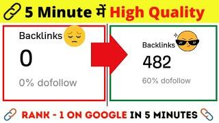 5 Minute में High Quality Backlinks कैसे बनाए #dofollowbacklinks