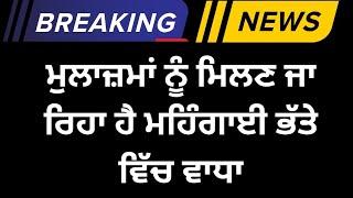 Punjab news ,Punjab news update , Bhagwant Maan news ,Punjabi kharba, 13 February 2024