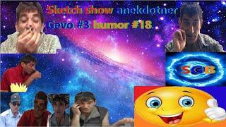 Armenian Sketch show ANEKDOTNER GEVO #3 humor #18