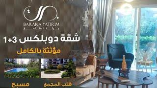 شقة دوبلكس للبيع في مدينة بورصة