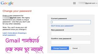 Gmail account password change new password create - The Tech 360