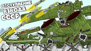 KV-6 in Exoskeleton Against Frankenstein - Boris Prisoner of Leviathan - Cartoons about tanks