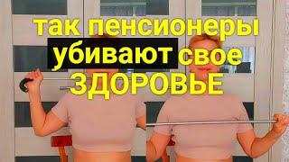 ВРАЧИ МОЛЧАТ ОБ ЭТОМ И САМИ НИКОГДА НЕ ДЕЛАЮТ ЭТИ СТРАШНЫЕ УПРАЖНЕНИЯ