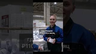 КИДАЛОВО!!!?.. 110 тыс/мес в Рязани - РАБОТА ВАХТОЙ