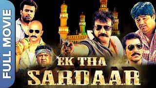 Hyderabadi Action Movie Ek Tha Sardaar | Mohd Taufeeq, Sajid Khan, Aziz Naser