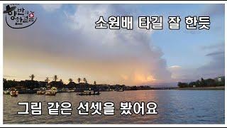 호이안 소원배 꼭 한 번 타보세요!!