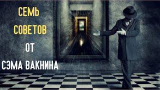 СЭМ ВАКНИН.   ВЕРНИ СЕБЕ СВОЮ ЖИЗНЬ, ВЛАДЕЙ ЕЮ  Take Your Life Back, Own It.  Sam Vaknin.  Перевод