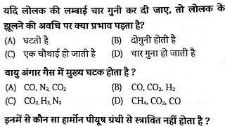 Important questions & PYQ Gk / GS Live Discussion  Aayega ️ Bihar
