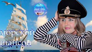 Мариуполь.Морской Шансон Mariupol. Sea Chanson