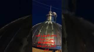 تولید آلاچیق رومی در شیراز . ارسال به تمام نقاط ایران . با قیمت عااااااالی 09128899763