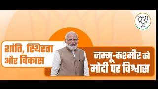 BJP SARKAR JAMMU CH BANANI AE  | DOGRI SONG | SONALI DOGRA | NAYA JAMMU KASHMIR  ​⁠ ​⁠@bjp