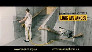 Wagner HeavyCoat 750 для шпаклевки, гидроизоляции, огнезащиты (гидропоршневой агрегат)