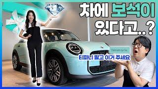 차에 보석이 있다고? 미니쿠퍼 20주년 한정판 소개합니다!
