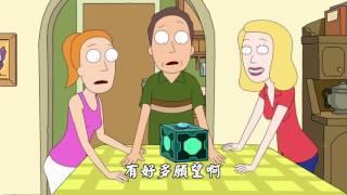 【瑞克和莫蒂】使命必達先生(中文翻譯)
