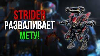 STRIDER КРУЧЕ МЕТЫ? | War Robots