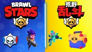 Китайский клиент Brawl Stars! Чем отличается от глобальной версии?