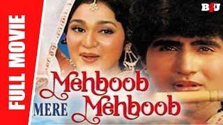 Mehboob Mere Mehboob | Full Hindi Movie | Pratibha Sinha, Roy Mukherjee | Full HD 1080p