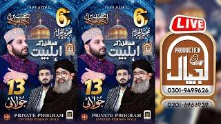 Live _ Mehfil-Zikar-e-Ahl-e-Bait _ Private Program _ Lahore _ Lajpal Production