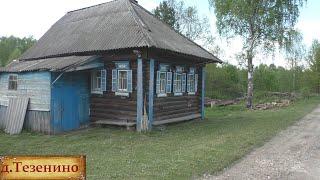 Пригласили в деревню. Ушел последний коренной житель. Деревня в глубинке России. Жизнь в деревне
