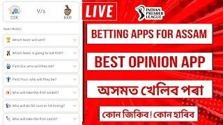 BETTING APP FOR ASSAM | HOW TO PLAY FANTASY IN ASSAM | CRAZY LAKSHYA