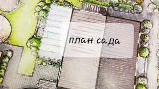 Первый раз рисую план своего сада маркерами. Не верю своим глазам, как красиво получается!