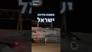 פרטים חדשים על סדרת התקיפות בתימן | טיקטוק ערוץ 7