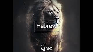 G-no - Hebrew [Official Audio]