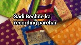 Sadi Bechne ki recording parchar