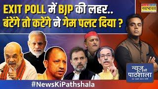 News Ki Pathshala | Sushant Sinha| Maharashtra से लेकर UP Byelection तक Modi-Yogi ने माहौल सेट किया?