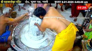 #08Jan25 #लाइव_भस्म_आरती_दर्शन #श्री_महाकालेश्वर_ज्योतिर्लिंग #Live #Shri_Mahakaleshwar_Jyotirlinga