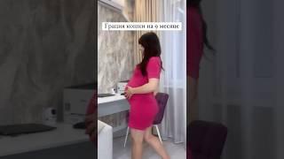 Грация кошки #Беременность #роды #беременяшка #pregnant #pregnancy #смешно #смешное #shorts #шортс