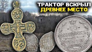 Трактор вскрыл Древнее место! Выкопали редкие находки, поиск золота и кладов с металлоискателем!