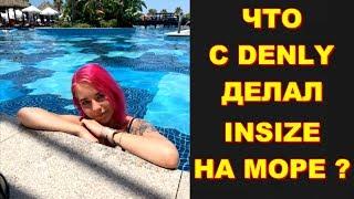 Что С Denly Делал Insize На Море ?