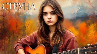 Андрей Моргунов — Струна | Авторская песня (нейроклип + ИИ-вокал)