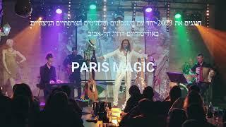 מרשאל מרין 18.1.23 אודיטוריום רוזין תל-אביב