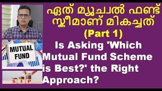 Is Asking 'Which Mutual Fund Scheme is Best?' the Right Approach? #mf #bestmutualfundsinindia