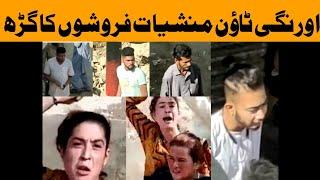 Orangi Town Mominabad Irani Camp Kay Ilaqay Main Khulay Aam Manshiyat Frokht Honay Lagi || Nsi News